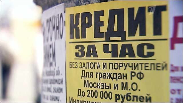 Финансисты, медики и госслужащие чаще других получают микрозаймы