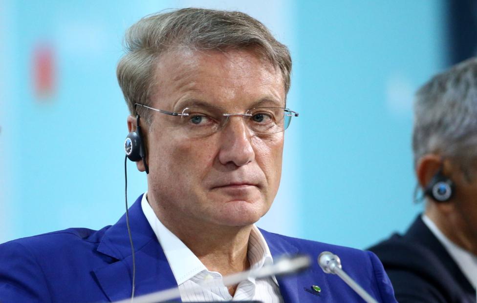 Глава Сбера: чем чаще меняется регулирование, тем дольше адаптируется бизнес