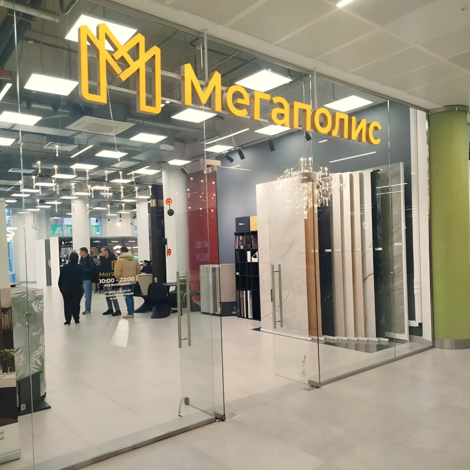 Салон плитки «Мегаполис»